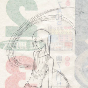 無
