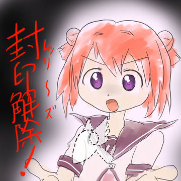 ＼ﾚｯﾘ～ｽﾞ／