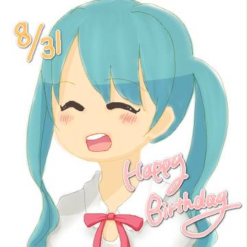 みくみくはぴば☆