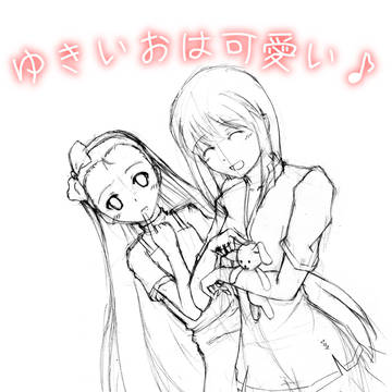ゆきいおは可愛い♪