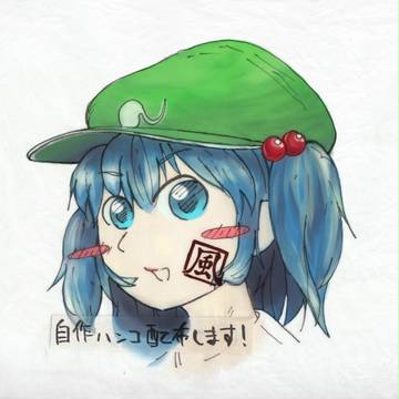にとり