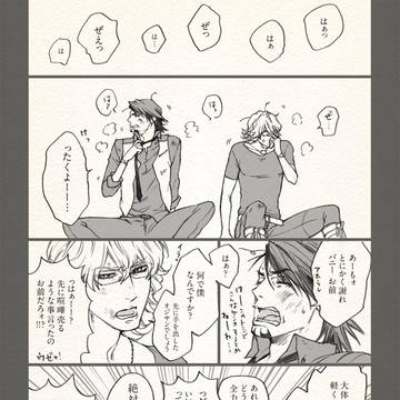 【T&B】Please recall me in you. #2