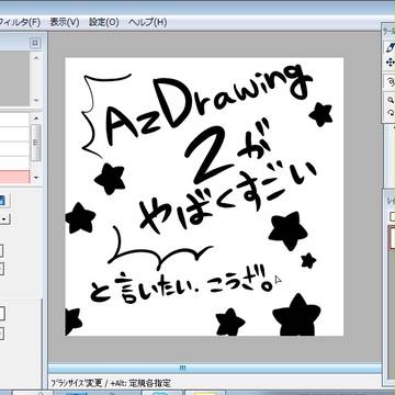AzDrawing2が凄すぎるので講座的な(英語対応※修正)
