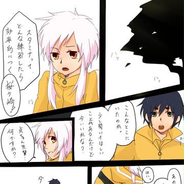 【ピクテニ】たとえば【交流】
