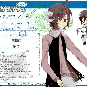 【トリ★ぴく】フェリクス【キャラクター】