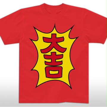 友情、努力、勝利！少年ジャンプの名作！ラッキーマンな赤Tシャツ