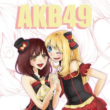 AKB49!!!