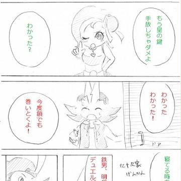 闇遊馬VS鉄男戦後 屋根裏部屋にて