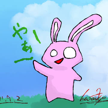 やぁ