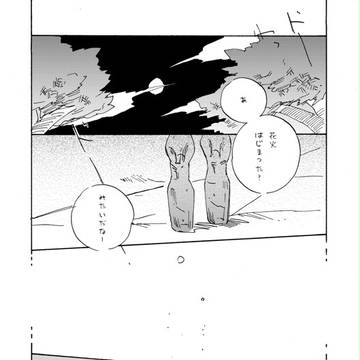 八月は
