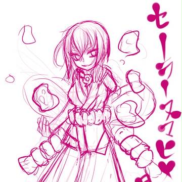いきおいでネタに走ってみる