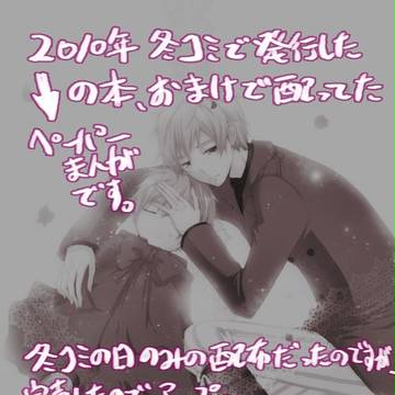 【腐】この本のおまけ漫画【味覚音痴】