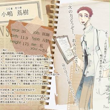 【ぴくフォー】小嶋　蔦樹【住民票】