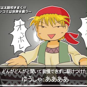 どんがどんがー