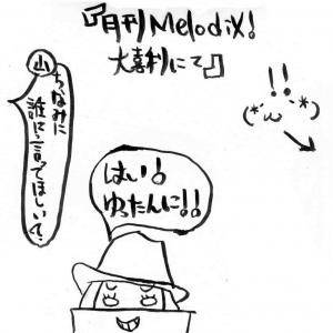 ゆっぱいは偉大です　落書き