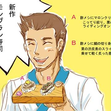 モンブラン寿司