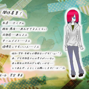 【スパイ学園】冥宮華表【関係募集】