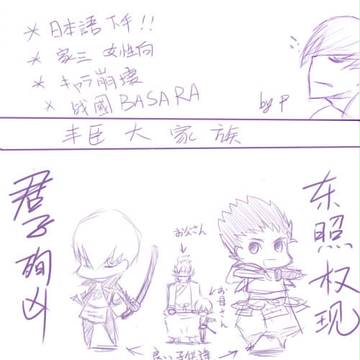 家康&三成