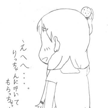むぎちゃんにやにやっ。