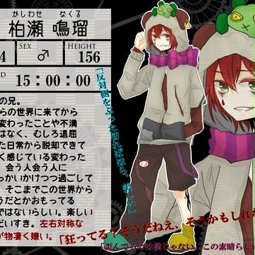 【PRT】柏瀬鳴瑠【キャラクター】