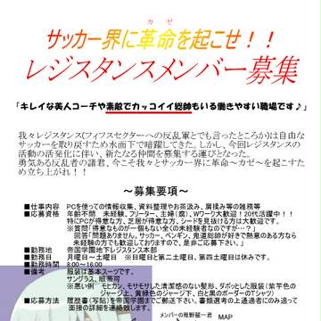 佐久間コーチがこんなの配ってた