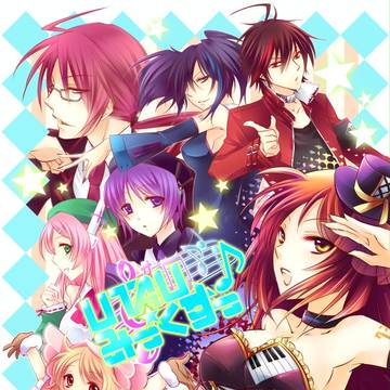 UTAU☆みっくすっ♪