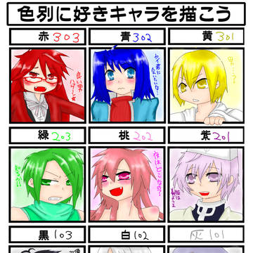 【色別企画】色別に好きキャラを描こう【描いてみた】