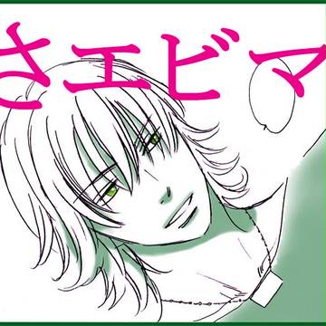 【兎虎】うさエビマヨ【腐】