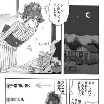 【ピク騎士】夏をあきらめて【夏課外】