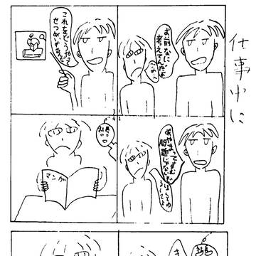 中学の時に描いたの
