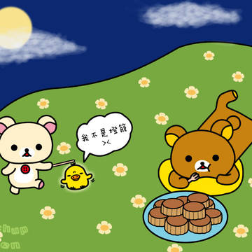 ハッピー中秋節