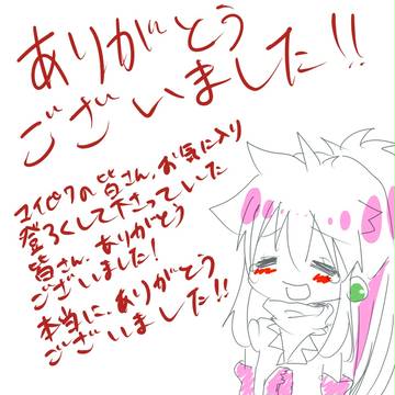 アカウント変更しました。