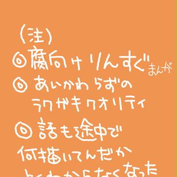 ほのぼの漫画が描きたかったんですが…【燐勝】