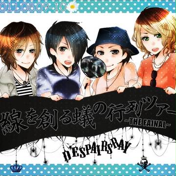 ディスパ絵詰め合わせ