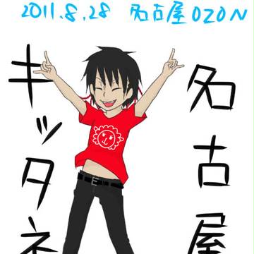 消毒！！