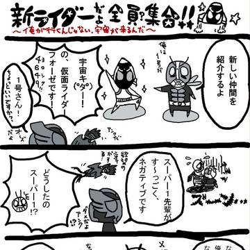 未知との遭遇しやがれ