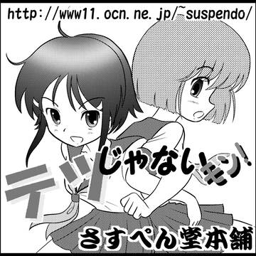 鉄娘大百科サークルカット