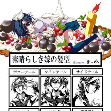 ケーキONトキヤ