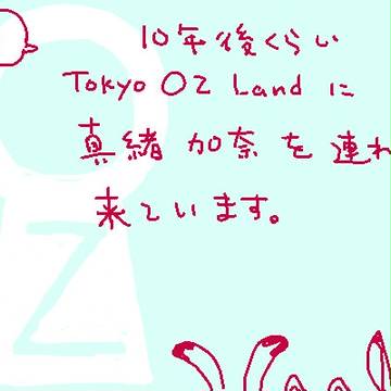 鹿耳健二さんin "Tokyo OZ Land"
