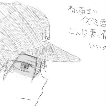 泉を練習してみた