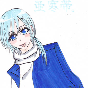 亜寒帯(冷帯)を擬人化。