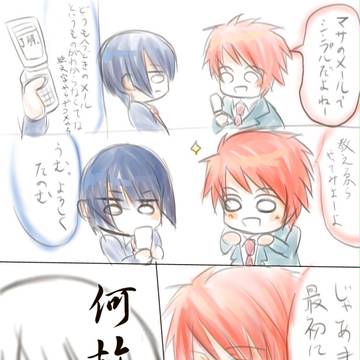 音也が真斗にメールを教えたら【実話】
