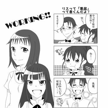 わーきんっ