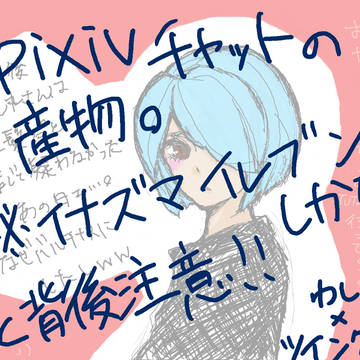 【ボテばら注意】イナイレ絵ちゃ。【年齢詐称】