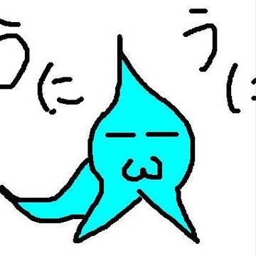 うにうに