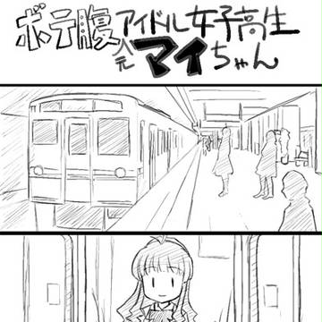 ボテ腹元アイドルJKマイちゃん