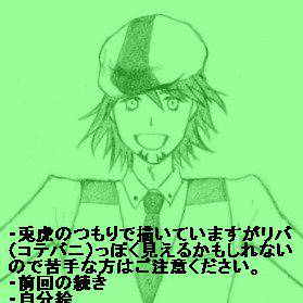 【腐】しあわせバニー・続き【らくがき】