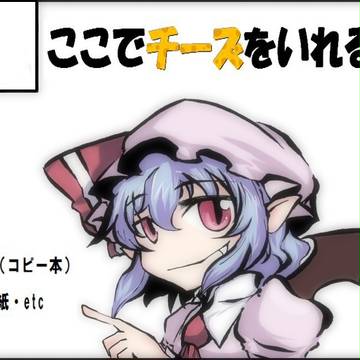 【神居祭】サークルカット【SP】