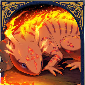 ファイアサラマンダー