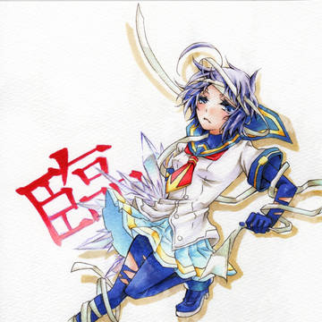 臨